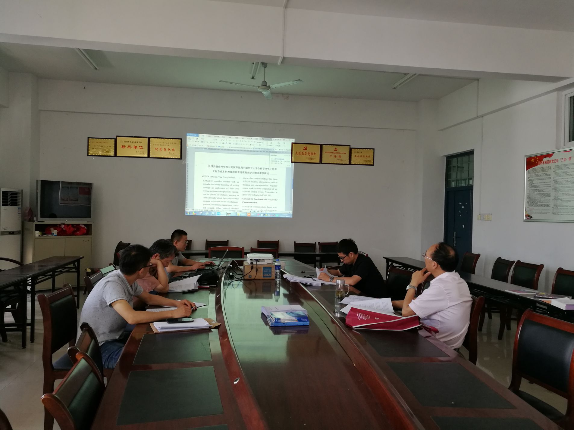 1528360707191907.jpg 电信专业评审会议_副本.jpg